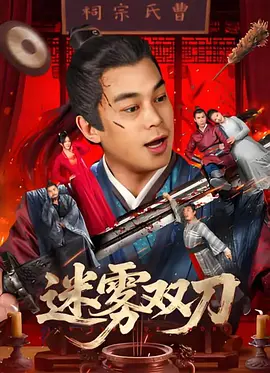 杜奇2